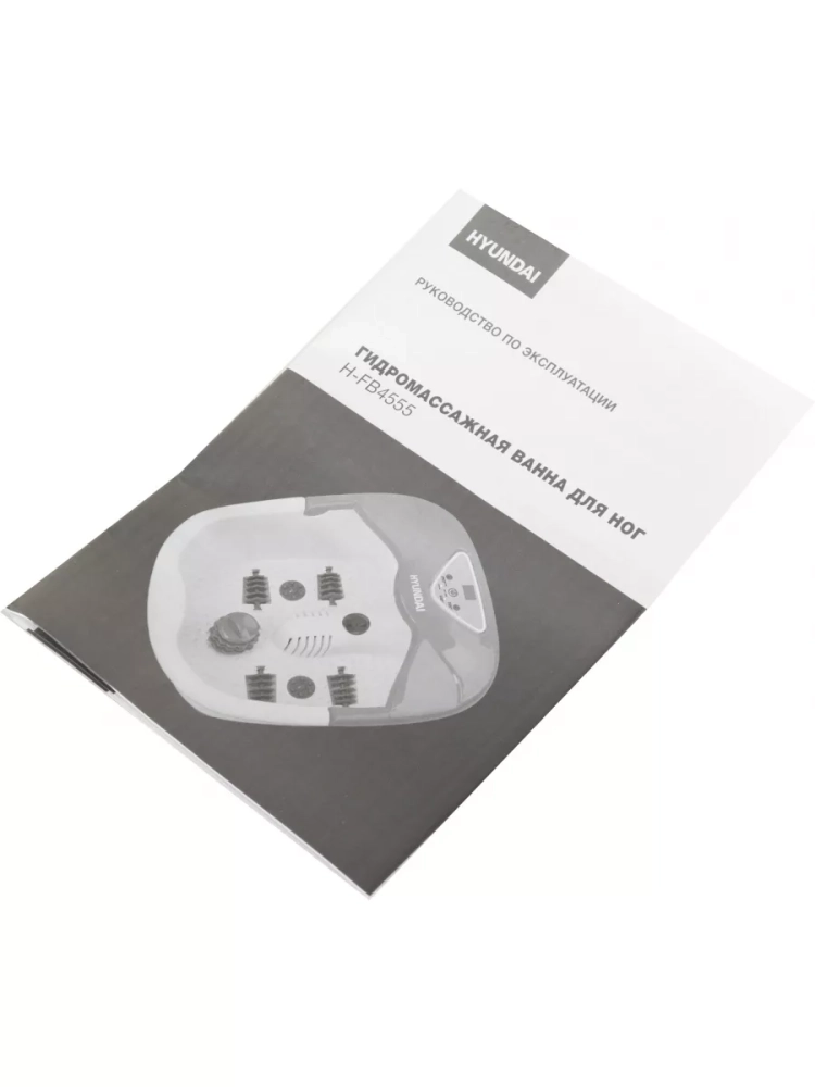 Гидромассажная ванночка H-FB4555 420Вт