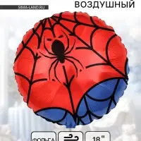 Воздушный шар фольгированный 18" &laquo;Героическая тема&raquo;