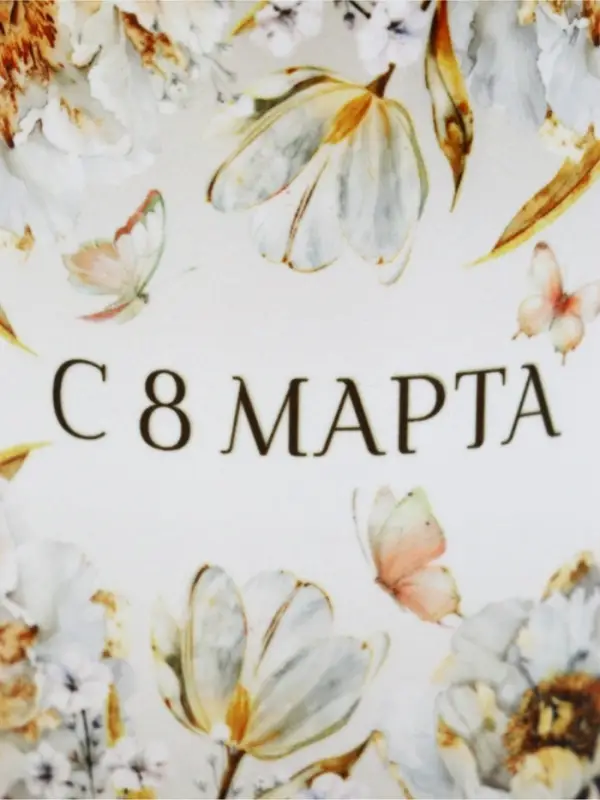 Кружка керамическая &laquo;С 8 марта&raquo;, 320 мл