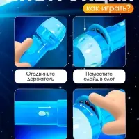 Проектор-фонарик &laquo;Космос&raquo;, 3 слайда, 24 картинки, МИКС
