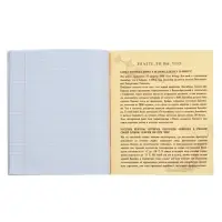 Предметная тетрадь по истории Calligrata &laquo;Предметы&raquo;, 36 листов, в клетку, со справочным материалом, обложка из мелованного картона
