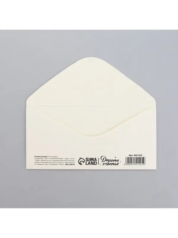 Конверт для денег «Маленький вклад в мечту», 16.5 × 8 см Конверт для денег «Маленький вклад в мечту», 16.5 × 8 см