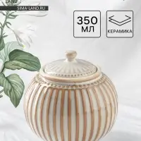 Сахарница Доляна &laquo;Винтаж&raquo;, 350 мл, керамика, бежевая