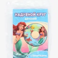 Круг для плавания с блёстками, Русалочка