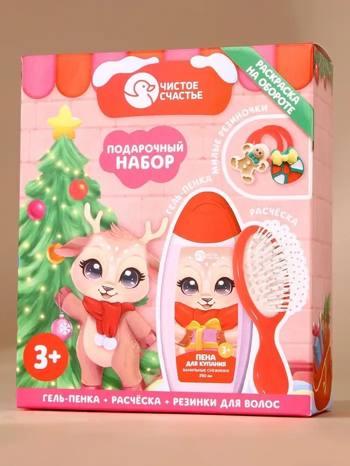 Подарочный набор детский &laquo;Оленёнок&raquo;, пена для купания 250 мл, расчёска и резинки для волос, Чистое счастье