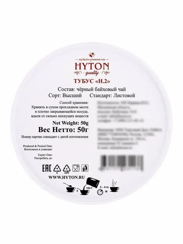 Чай черный HYTON в тубусе 50 г 2 Чай черный HYTON в тубусе 50 г 2