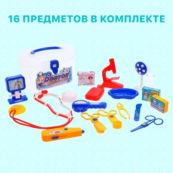Набор доктора &laquo;Маленький врач&raquo;, в чемодане, 17 предметов, МИКС