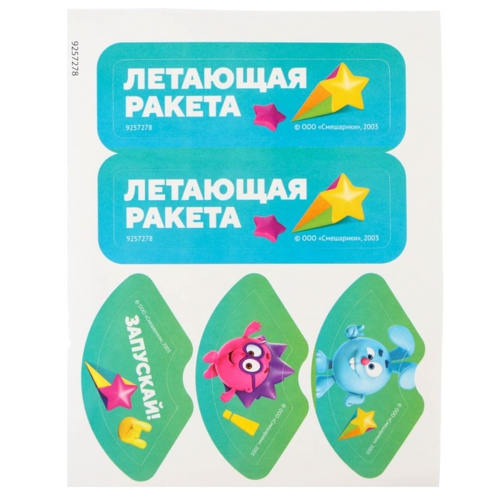 Летающая ракета с запуском, Смешарики Летающая ракета с запуском, Смешарики