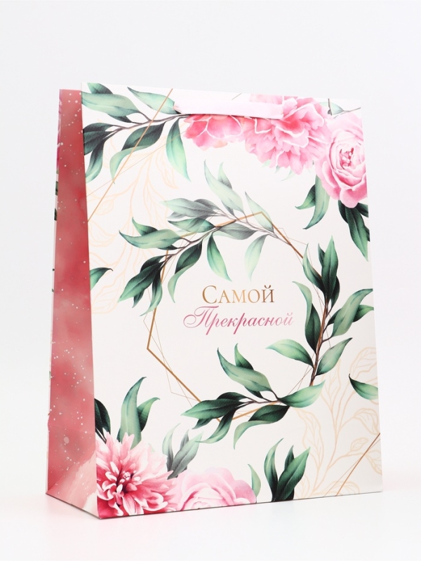 Пакет подарочный вертикальный "Самой прекрасной", 31 × 40 × 14 см