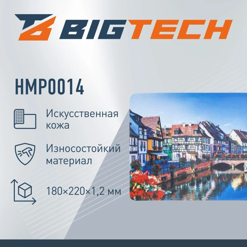 Коврик для мыши  HMP0014 иск.кожа/22х18х0,12