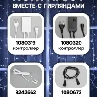 Гирлянда &laquo;Занавес&raquo; 2&times;1.5 м, IP44, УМС, белая нить, 360 LED, свечение белое, 220 В