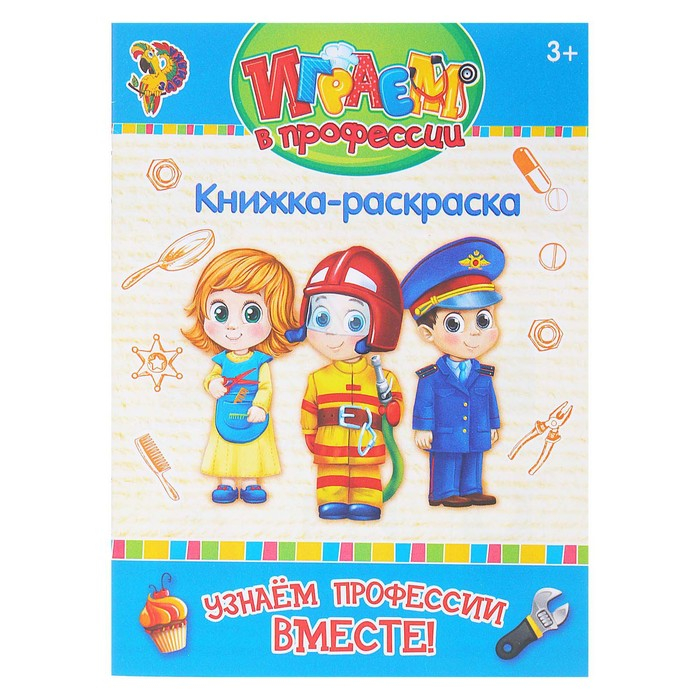 Набор игровой «Парикмахер», 6-8 предметов, с фартуком, МИКС Набор игровой «Парикмахер», 6-8 предметов, с фартуком, МИКС