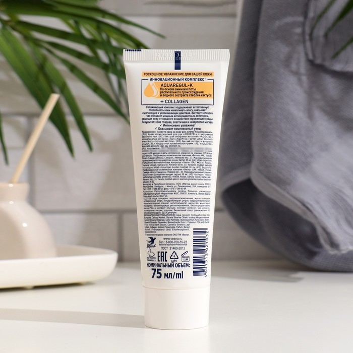 Крем для рук AQUATEL с экстрактом зеленого чая, 75 мл