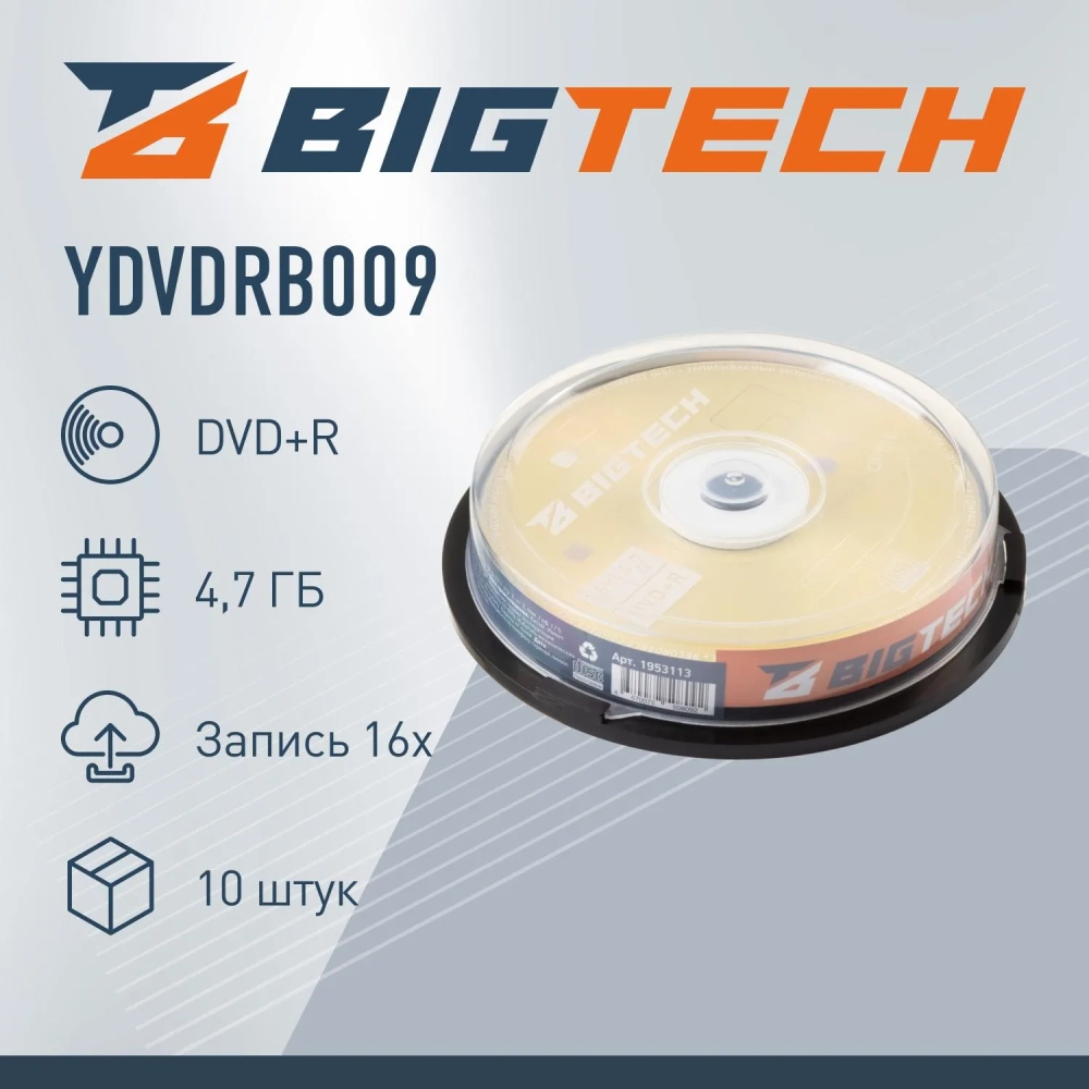 Носители информации Bigtech YDVDRB009 DVD+R 4,7 Гб/16х/10шт/уп (бокс)