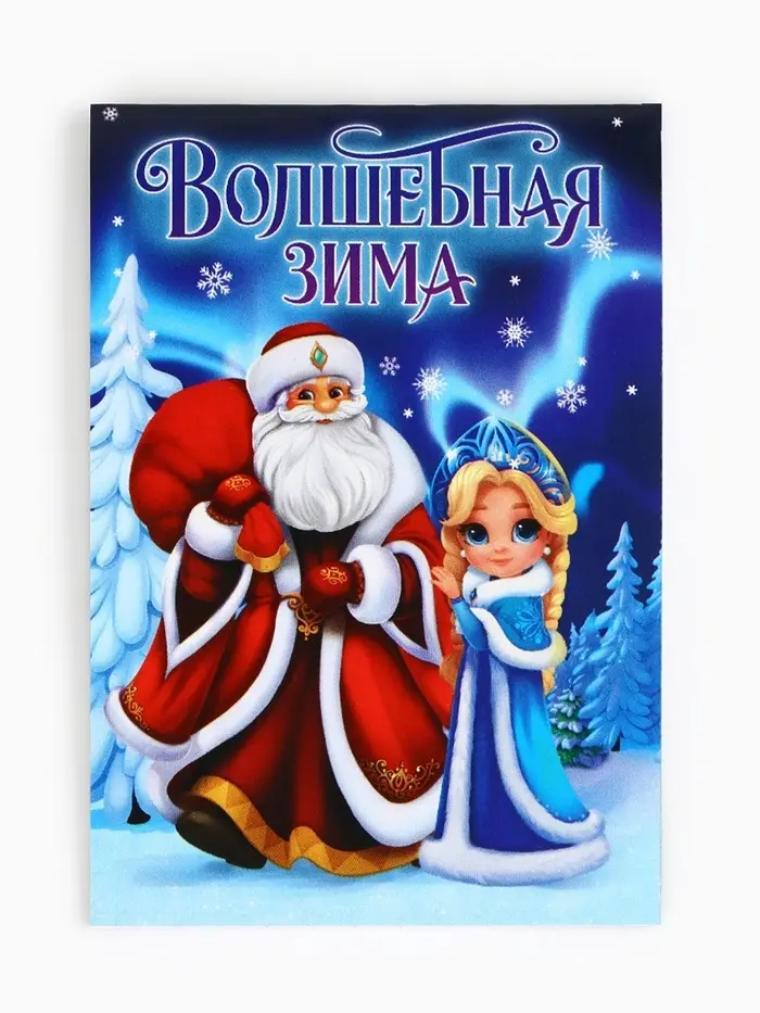 Блокнот детский, А7, 16 л. &laquo;Волшебная зима&raquo;