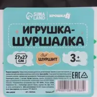 Платочек-шуршалка Крошка Я, игрушка по методике Г. Домана, 27&times;27 см