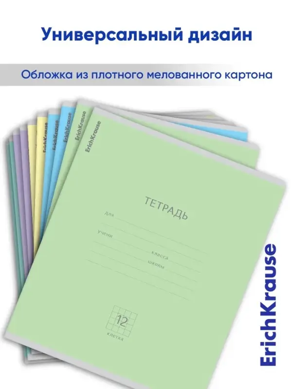 Тетрадь 12 листов в клетку ErichKrause &laquo;Классика&raquo;, обложка мелованный картон, МИКС