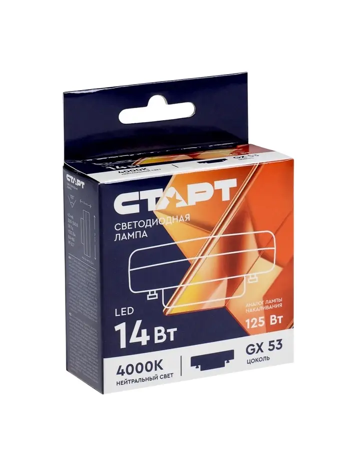 Лампа светодиодная СТАРТ, 14 Вт, GX 53, 4000К, 1120 Лм, свечение нейтральное белое