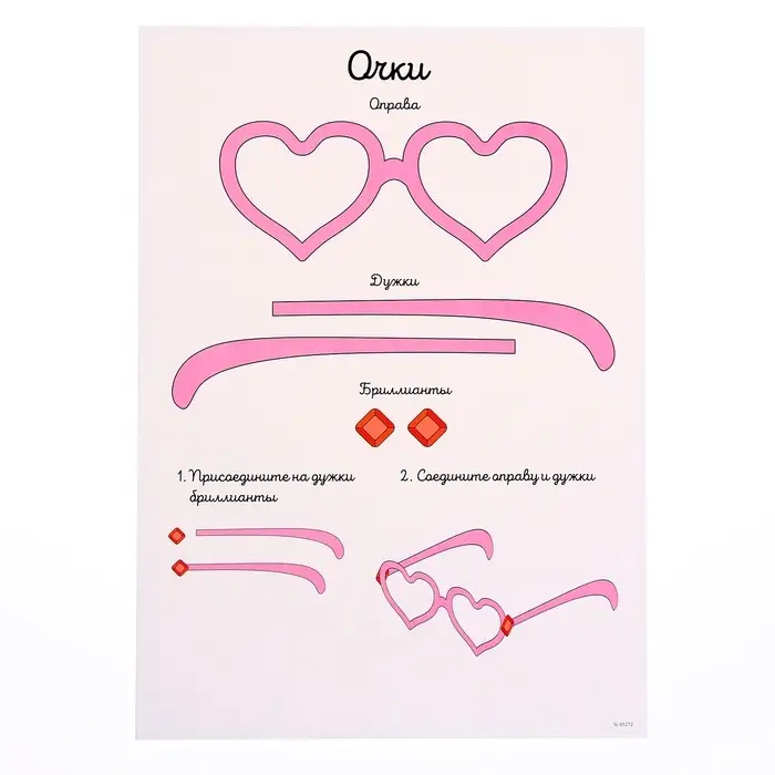 Набор трафаретов для 3Д ручек &laquo;Люблю единорогов&raquo;