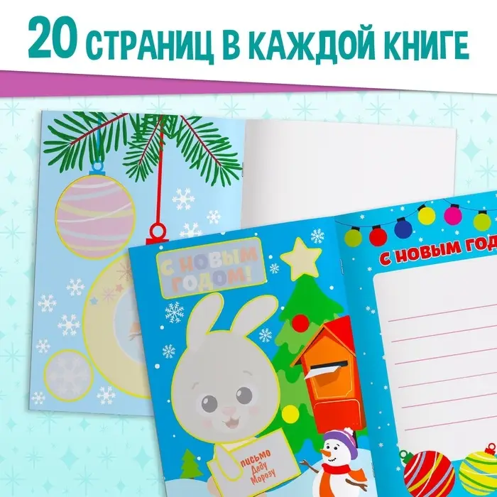 Аппликации &laquo;Новогодняя мастерская&raquo;, набор 6 шт.