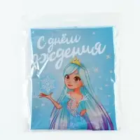 Воздушный шар фольгированный 18" &laquo;С днем рождения. Принцесса&raquo;, звезда, набор 5 шт.