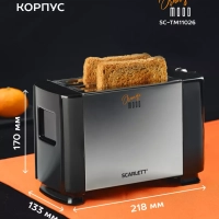Тостер кухонный электрический на 2 ломтика SC-TM11026