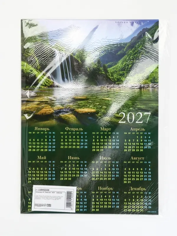 Календарь 2027, настенный, А3 &laquo;Водопад&raquo;