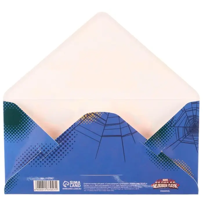 Конверт для денег, 16.5 х 8 см «С днём рождения, супергерой!», Человек-Паук