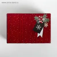 Коробка подарочная новогодняя складная &laquo;Тепла и уюта&raquo;, 22&times;15&times;10 см, Новый год