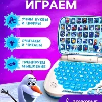 Игрушка обучающая &laquo;Умный компьютер&raquo;, Холодное сердце