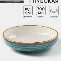 Тарелка глубокая Magistro &laquo;Церера&raquo;, 700 мл, d=18.5 см, фарфор, голубая