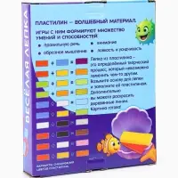 Заготовки для творчества "Веселая лепка "Осьминожка", 35613