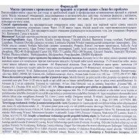 Маска грязевая с прополисом от прыщей и угревой сыпи &laquo;Лицо без проблем&raquo;, 10&times;15 мл