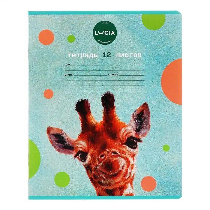 Тетрадь 12 листов в клетку Calligrata, &laquo;Узнай себя!&raquo;, обложка мелованный картон, МИКС