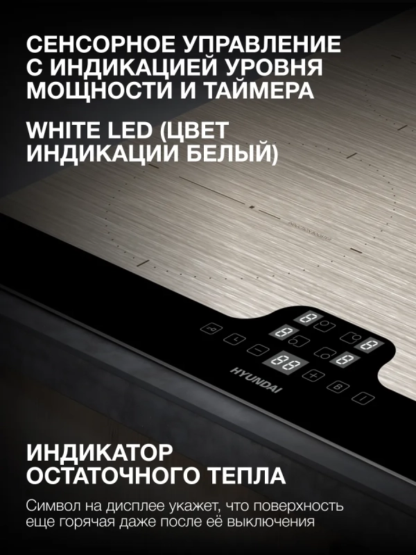 Индукционная варочная поверхность HHI 6772 GR Индукционная варочная поверхность HHI 6772 GR