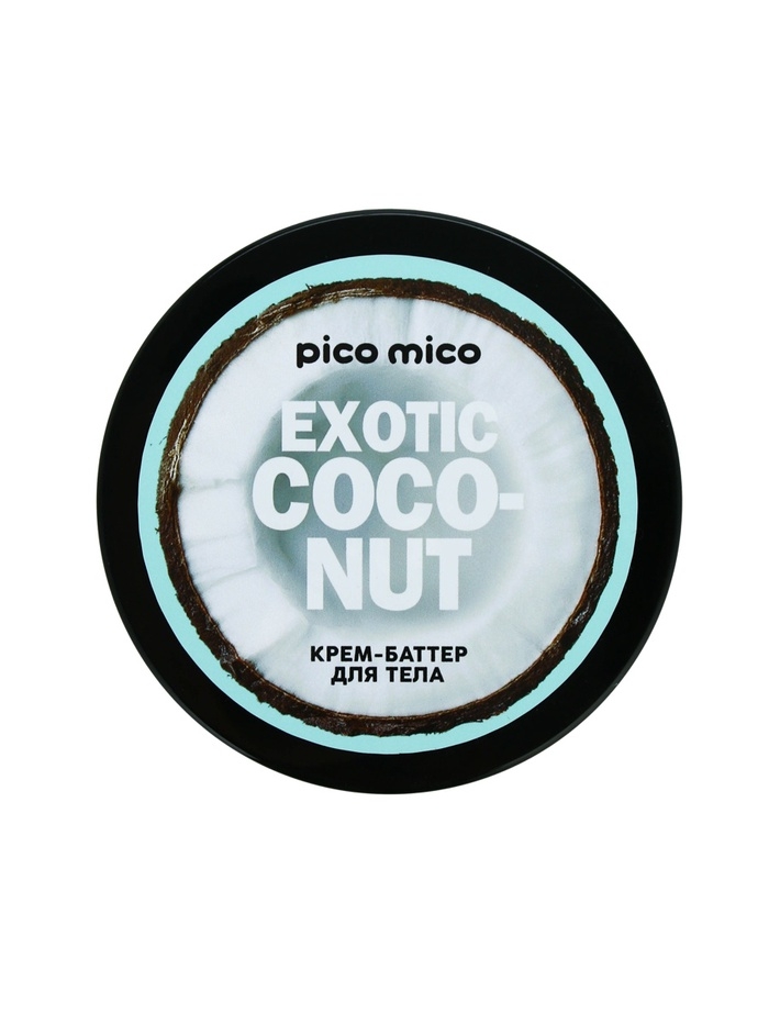 Крем-баттер для тела Exotic coconut, питание и увлажнение, с ароматом кокоса, 250 г, PICO MICO