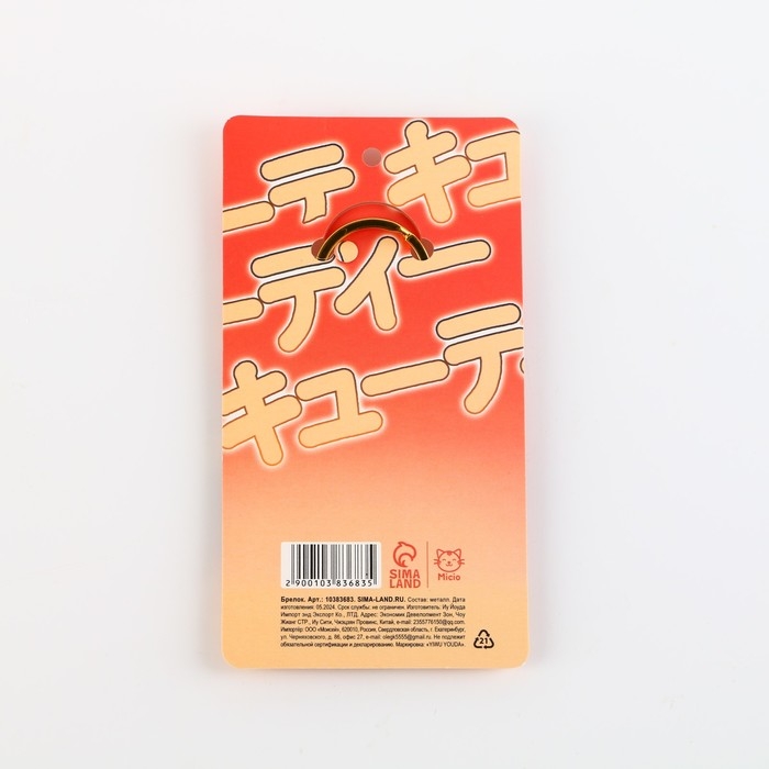 Брелок для ключей металлический, аниме «Лиса», 6.5 х 3 см