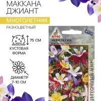 Семена Аквилегия Мак Кана Джиант 0.1г*