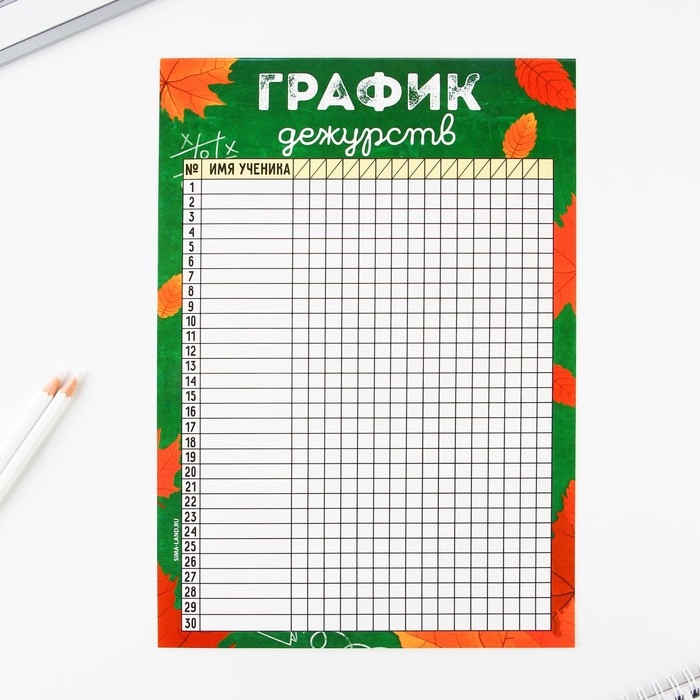 Набор для оформления классного уголка «Учителю: Осень», формат А4, 5 листов