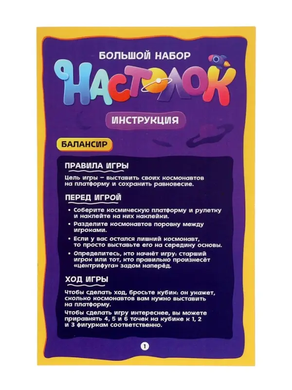 Лас Играс KIDS Большой набор Настолок 3 в 1