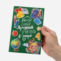 Подарочный пакет с открыткой &laquo;Лучший учитель&raquo;, 23 &times; 27 &times; 11,5 см