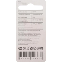 Батарейка щелочная Gigant Alkaline A76/LR44 2 шт/уп GABC-44-2