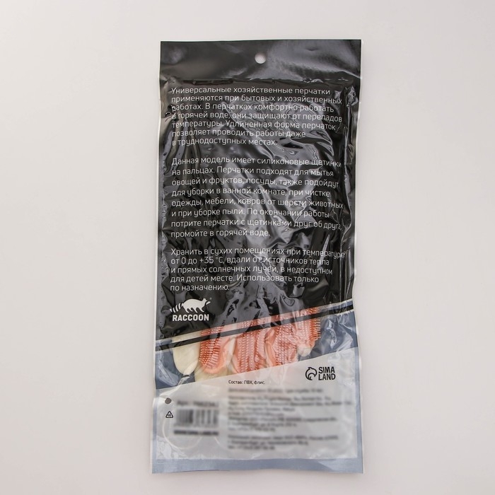 Перчатки хозяйственные Raccoon с щётками, манжетой и подкладом, размер L, 47 см, цвет белый Перчатки хозяйственные Raccoon с щётками, манжетой и подкладом, размер L, 47 см, цвет белый