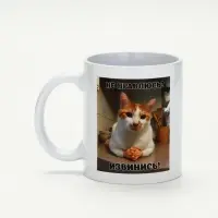 Кружка керамическая &laquo;Извинись!&raquo;, 320 мл