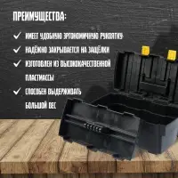Ящик для инструмента ТУНДРА, 13", 330&times;177&times;155 мм, пластиковый, подвижный лоток