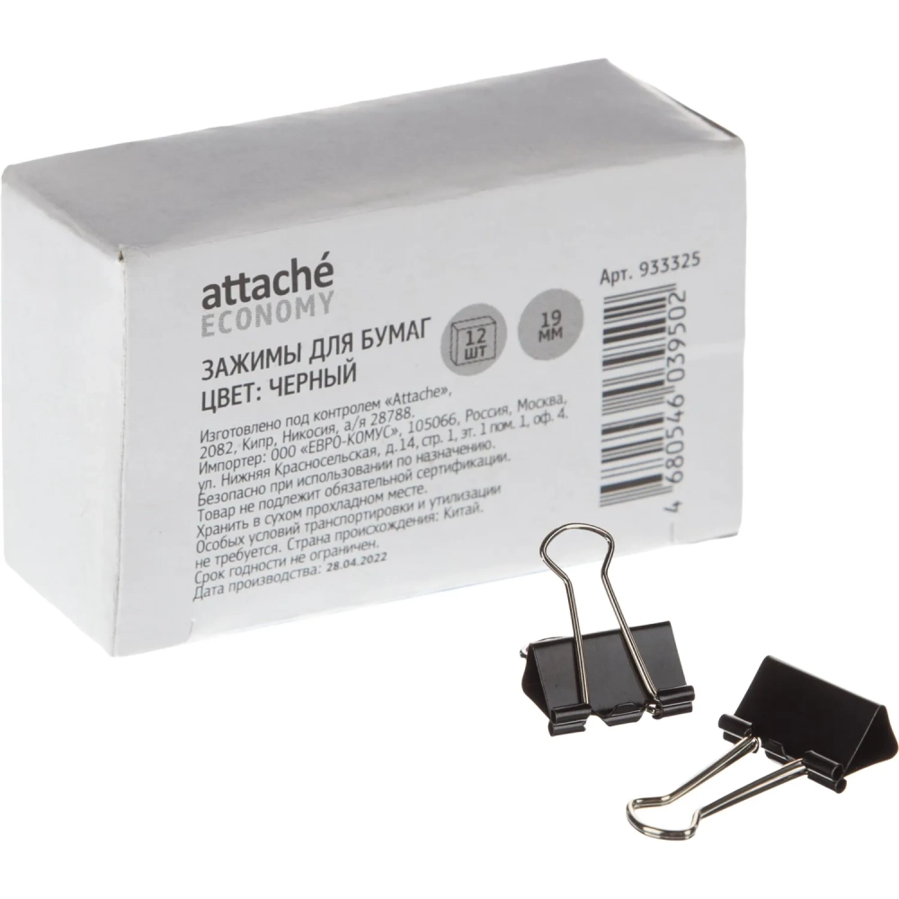 Зажимы для бумаг 19мм 12шт/уп, в карт,кор, цвет черный