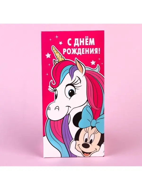 Конверт для денег «С днём рождения», 17 х 8.5 см Конверт для денег «С днём рождения», 17 х 8.5 см