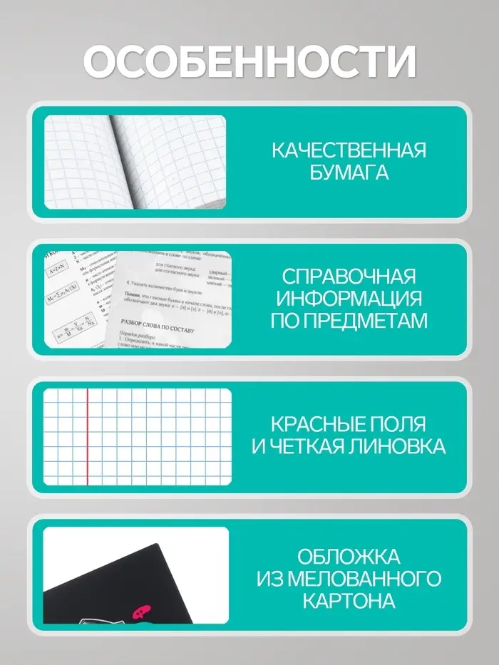 Предметная тетрадь по биологии Calligrata &laquo;Животные&raquo;, 48 листов, в клетку, со справочным материалом, обложка из мелованного картона