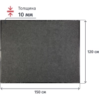 Коврик входной влаговпитывающий 120х150 см серый