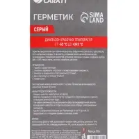 Герметик прокладок, силиконовый, 50 г, серый